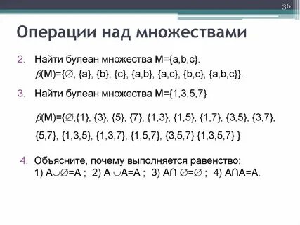 Степень много