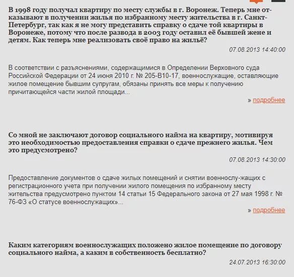 Контракт с мо заключенных. Контракт с мо заключенных