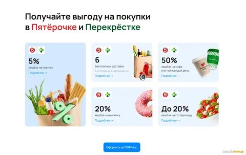 Перекресток кешбэк