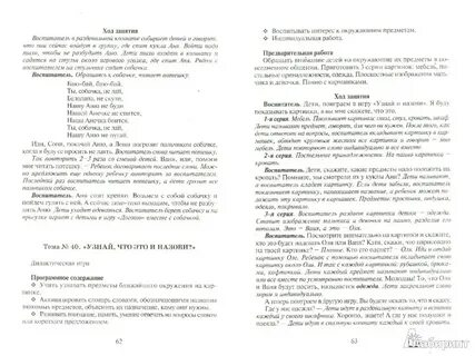 Затулина конспект занятий по развитию речи