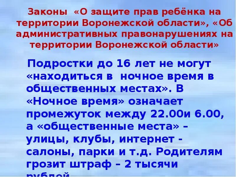 Закон 16 п 1. Закон о защите прав ребенка. законы с 16 лет. обязанности подростка до 16 лет.