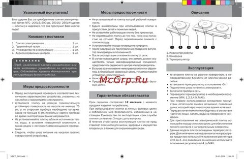 Инструкция 2001