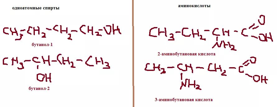 Бутанол 2 и муравьиная кислота. Бутанол и муравьиная кислота. Бутанол 1 муравьиная кислота. 3 Аминобутановая кислота и бутанол 2. 1 3 аминобутановая кислота