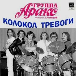Группы тревоги
