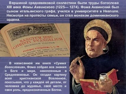 Ученые европейского средневековья