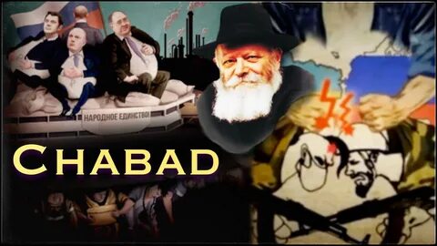 М шнеерсон наши планы относительно славян