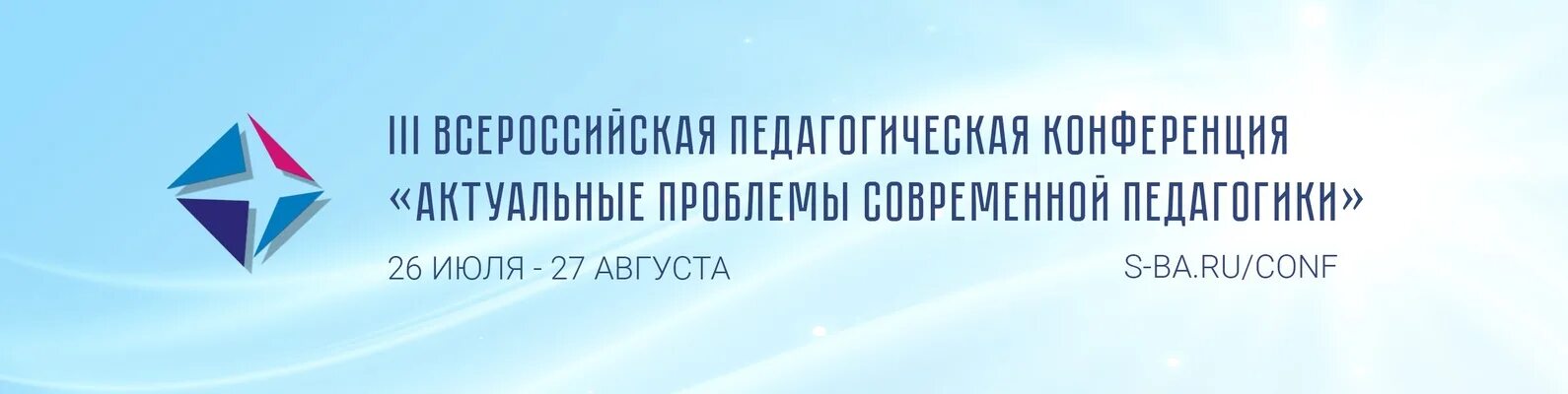 Педагогический форум. Сертификат участника научной конференции. Фото с педагогических конференций. Международные педагогические конференции 2019. Международные педагогические конференции 2019.