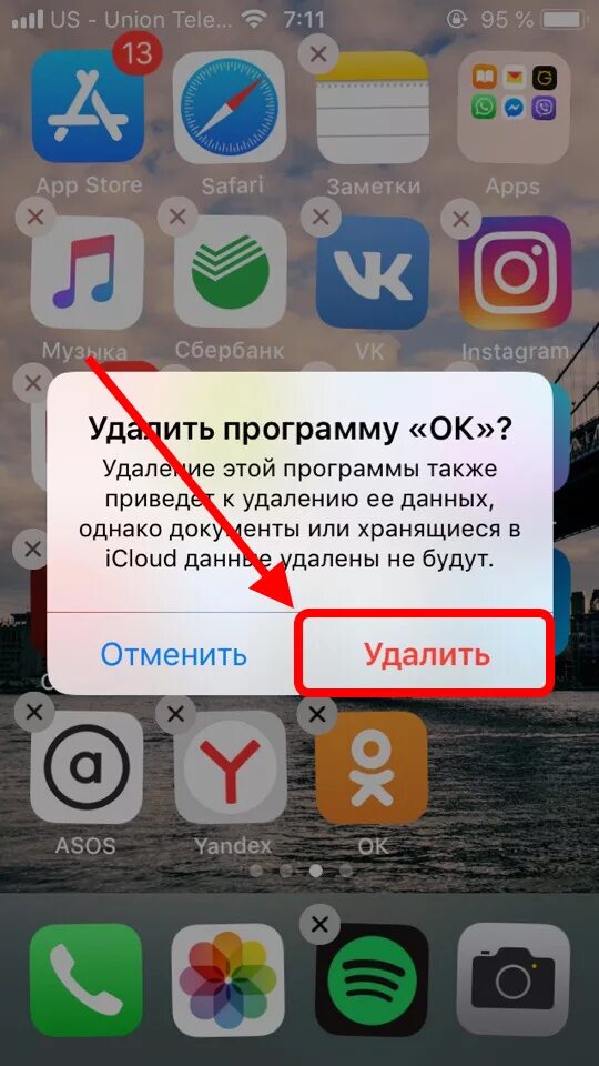 Включи удаленные приложения. Как удалить app Store. Как удалить приложение из app Store. Удаленные приложения из апстор. Как удалить приложение в аппсторе.