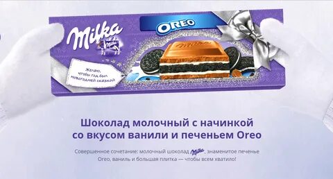 Милка текст