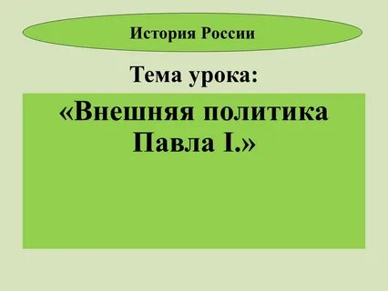 Экономическая политика петра 1 презентация 8 класс торкунов