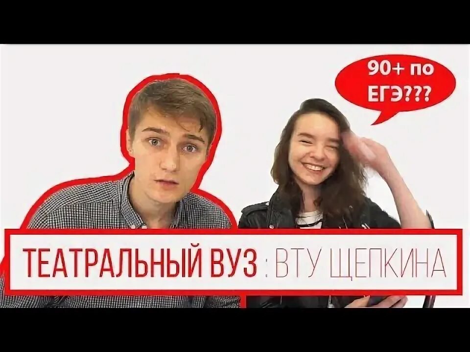 Занятие в театральном вузе. Егэ в театральный вуз. Поступление в учебные заведения. Егэ в театральный вуз. Егэ в театральный вуз.
