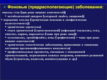 Инфекции приводящие к