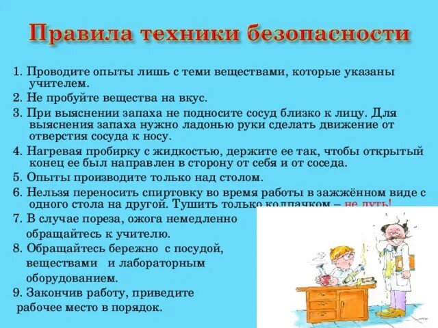 Проводить эксперименты предложения