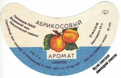 В воздухе запахло абрикосовой