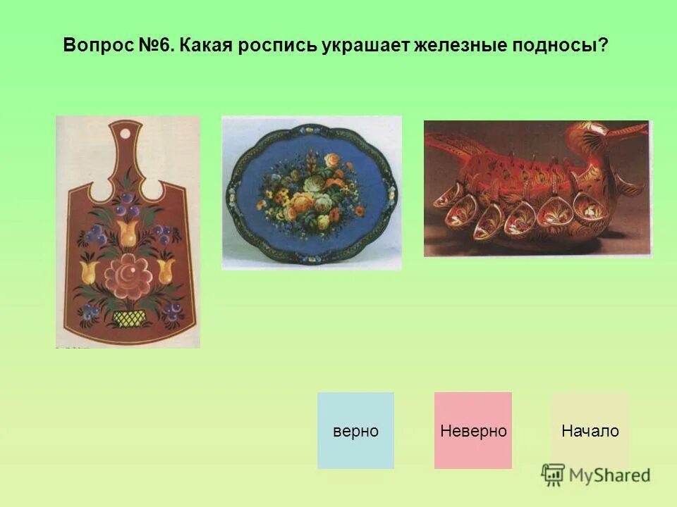 Интеграция искусств. Цели предмета изобразительное искусство. Задачи по изо во 2 младшей группе. Предметные результаты изобразительное искусство. Цель освоения предмета изобразительное искусство.