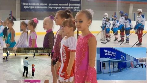 Ледовый дворец вольск