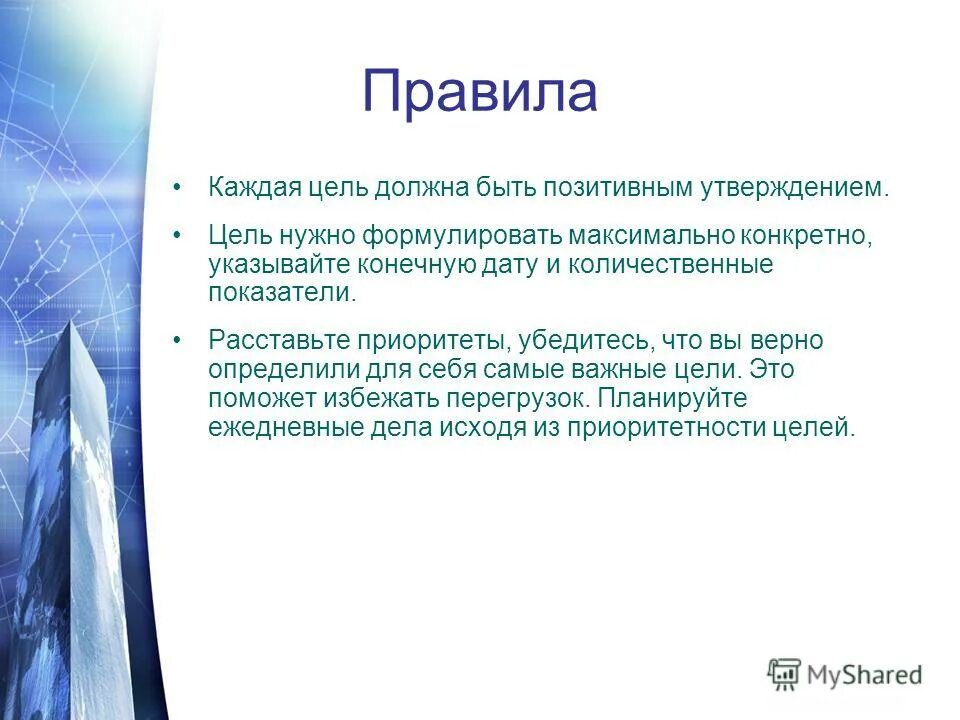 Информацию необходимую с целью