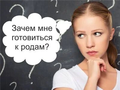 Почему готовиться