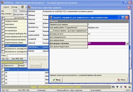Настройка ирбис