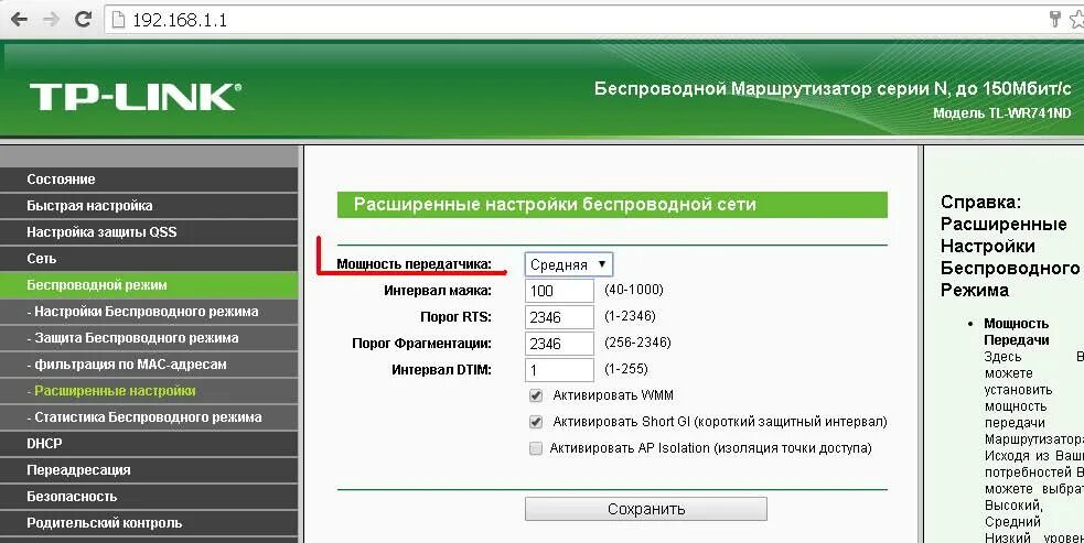 Почему сеть вай фай ограничена. TP link TP wr740n плата. TP-link TL-wr844n. Адаптер сетевой маршрутизатора TP-link wr740n. Схема роутера TP-link TL-wr740n.