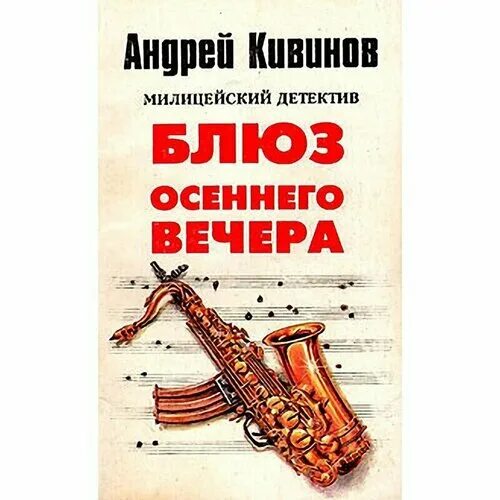Ночной блюз. Вечера блюза. Джазовые музыканты. Афиша метал феста. Блюз вечер в бельгиец.
