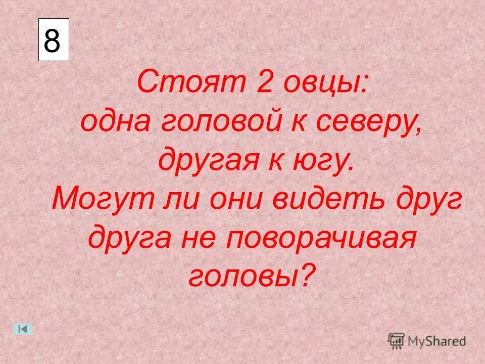 Обойтись полутораста рублями. Полтора это сколько. Математические гонки. Обойтись полтора. Обойтись полтора.