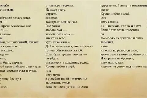 Стихотворение лила