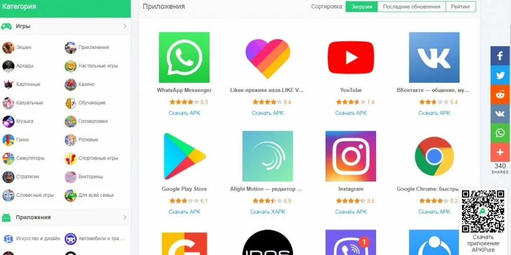 Номер телефона без маркета. Как войти в Play Market без аккаунта. Как зайти в Play Market. Самый популярный фоторедактор со звездами на плей Маркете. Telegram фото в плеймаркете.