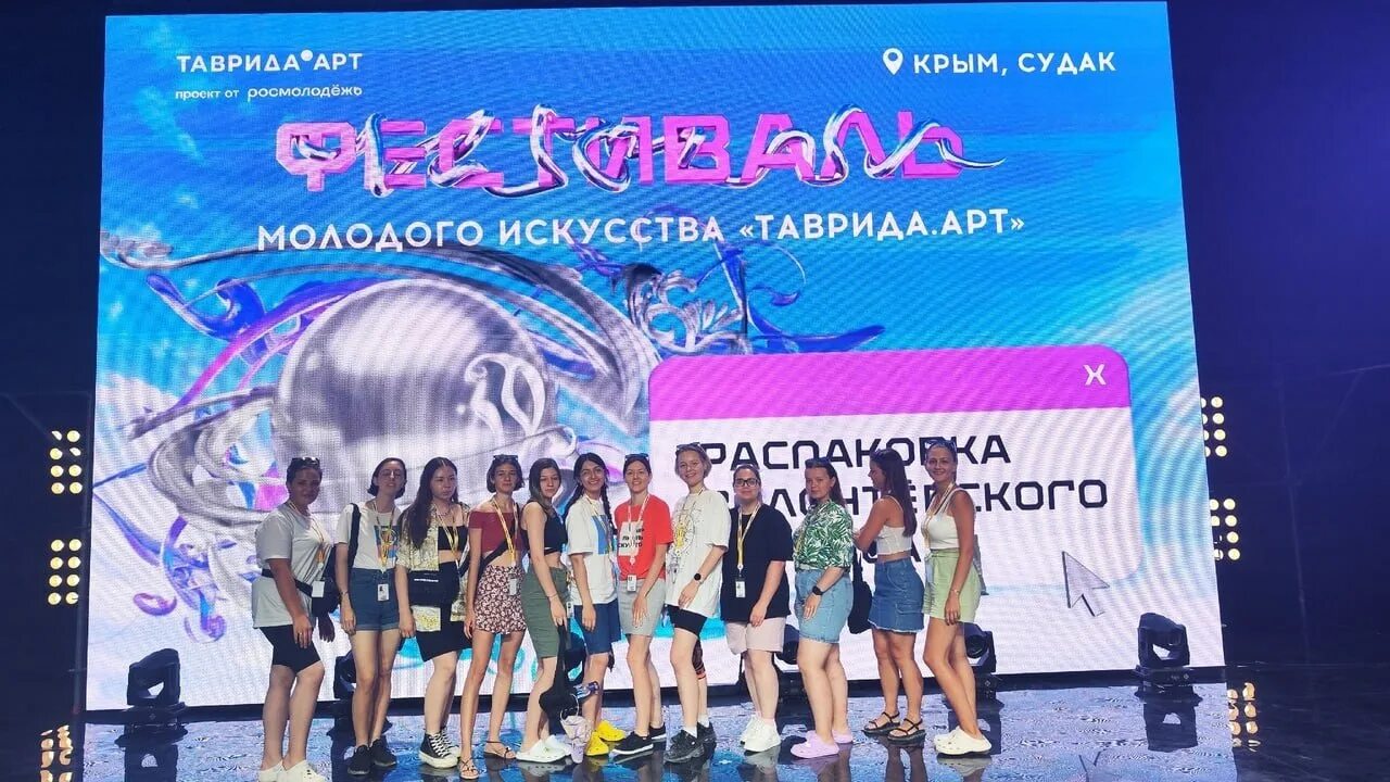 Программа фестиваля таврида арт 2025. Таврида арт фестиваль. фестиваль таврида арт 2025. мероприятие таврида. таврида плакаты.
