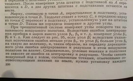 Ошибка вследствие по делу
