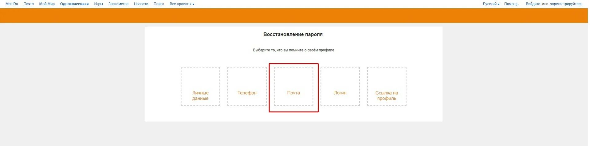 Почему не работает одноклассники сегодня. Формат обложки одноклассники. размер обложки для группы в одноклассниках. ok обложка размер. размер обложки для странички в одноклассниках.
