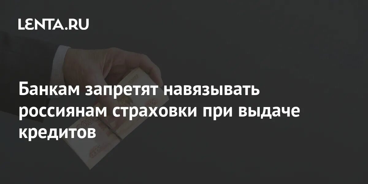 Запрет на кредит. Автокредит реклама баннер. Запрет на кредит если есть кредитная карта. Самозапрет на кредиты. Запрет на взятие кредита.