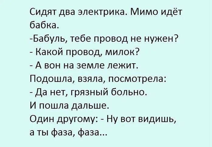 Все мимо картинка. Сидят два электрика мимо идет бабка. Года идут мимо. Открытка дела идут хорошо. Картинки не спать прикольные.