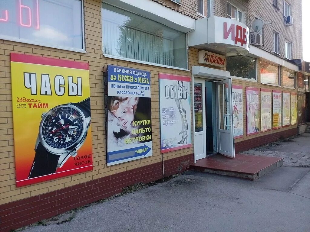 Новомосковск комсомольская 2. Тульская обл новомосковск комсомольская 2. комсомольская улица новомосковск. цветочный магазин новомосковск. комсомольская 6а новомосковск.