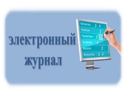 Элк электронный дневник 44