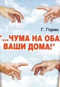 Оба ваши