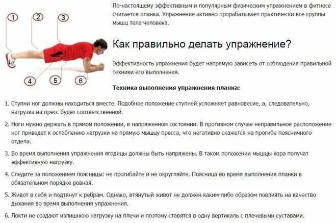 Планка комплекс упражнений. Упражнение планка вид спереди. Планка упражнение. Упражнения в планке для пресса. Планка тренировка для мужчин.