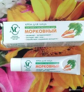 Морковная косметика