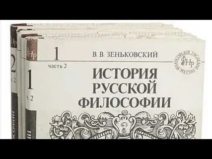 Русский взгляд история
