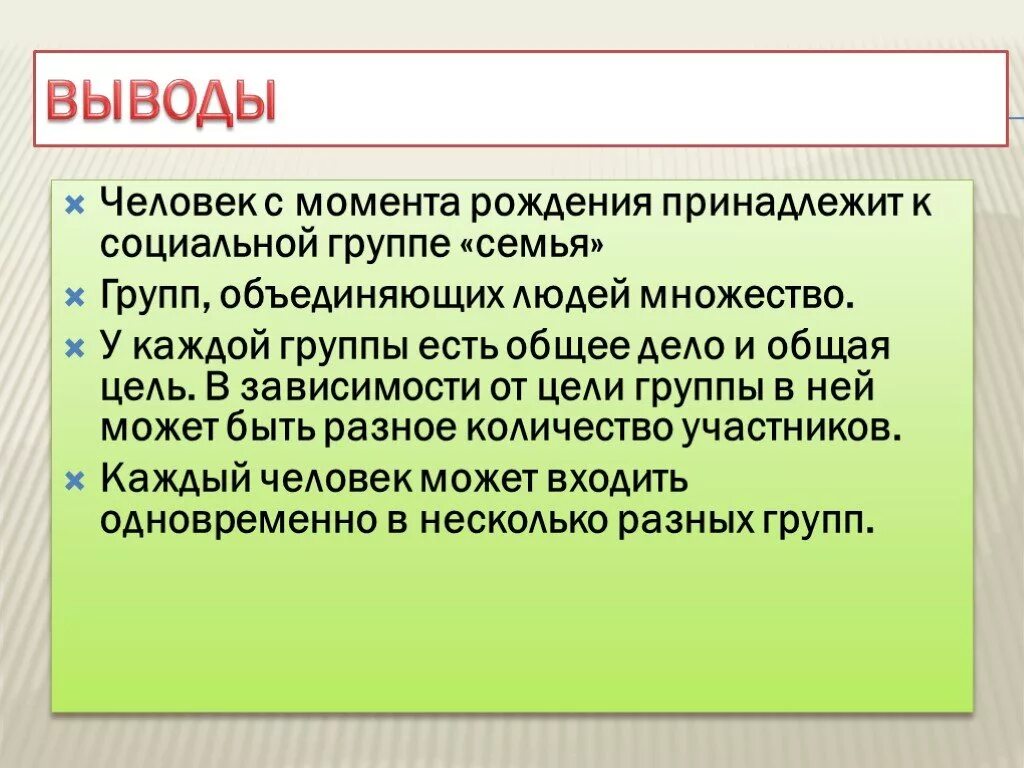 Человеком были выведены