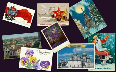 День рождения почтовой открытки
