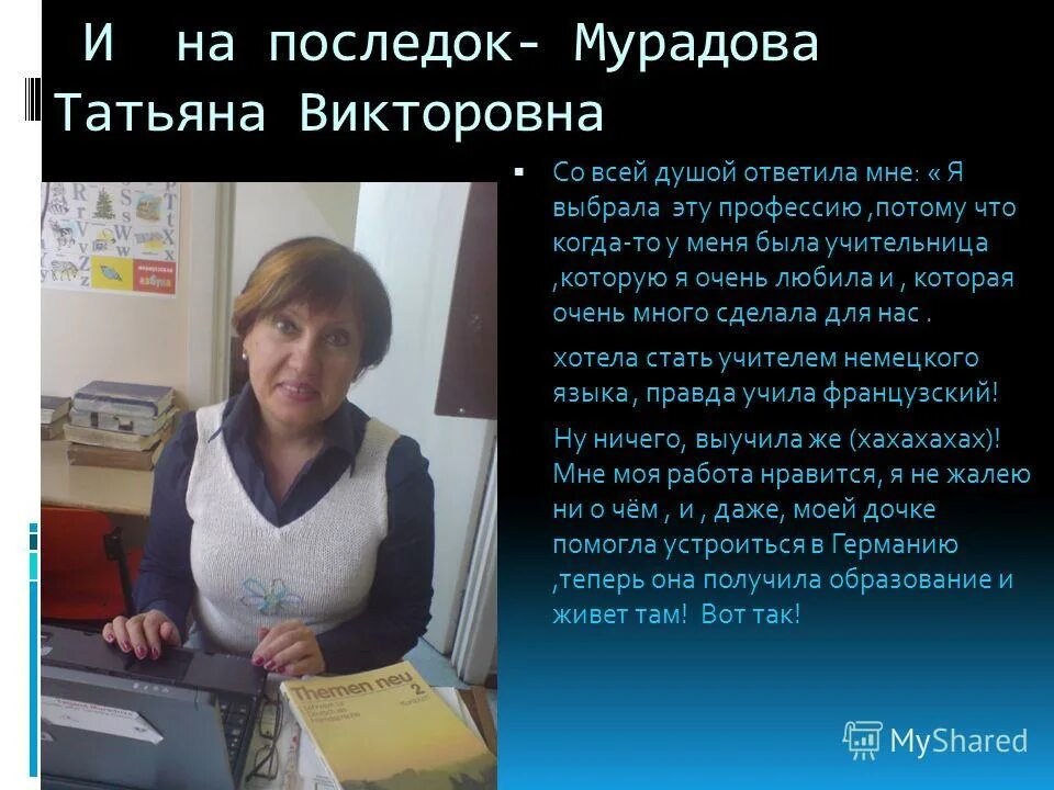 я выбрала профессию потому что. профессия экономист качества. почему я выбрал профессию пекарь. почему я вибирала профессия учителя. я выбрала профессию потому что.