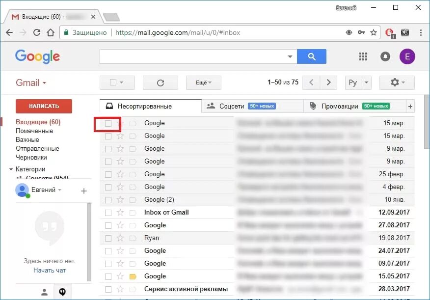 Gmail на русском языке. Gmail оповещения. Отключение гмайл на андроиде. Гмаил на ПК. Игнорировать сообщения в gmail.