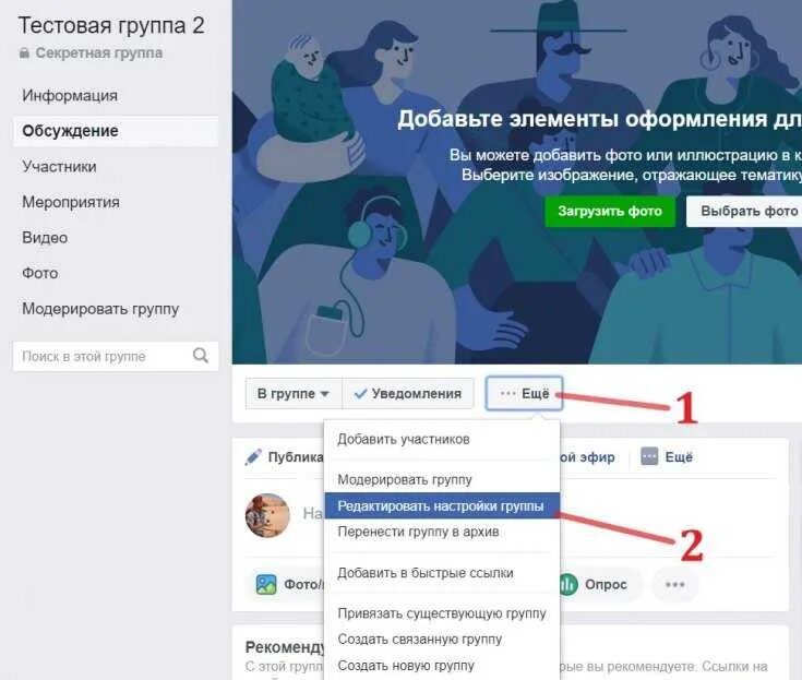 Как дать ссылку на группу. Как дать ссылку на группу