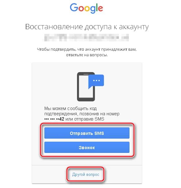 Потерял телефон как восстановить аккаунт. Восстановление аккаунта гугл. Восстановление аккаунта Google по номеру. Восстановление пароля гугл. Восстановление доступа к аккаунтам.