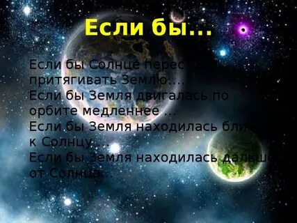 Есть на свете земля что в далеких
