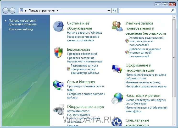 Управление доступом windows. Панель управления windows сеть и интернет. панель управления виста. утилиты панели управления. windows vista панель.