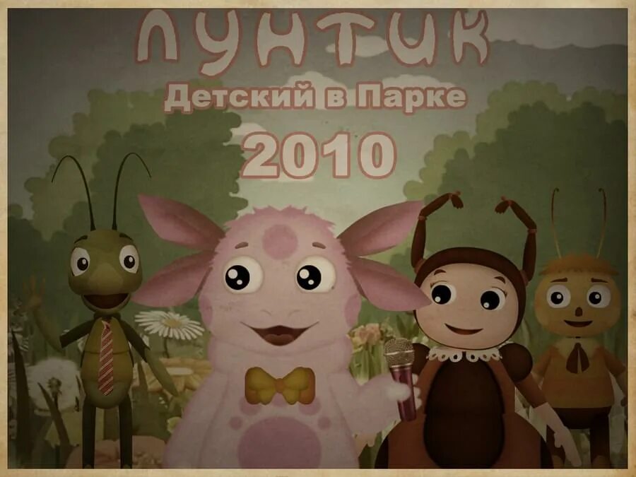Пять пять пять лунтиком. Пять ночей с лунтиком. пять ночей с лунтиком лунтик. пять ночей с лунтиком ехе. пять ночей с лунтиком 2.