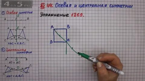 Математика 6 класс номер 1269