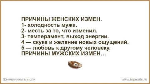 Форум женщин изменивших мужьям